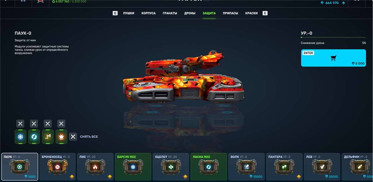Скриншоты к игре Танки X Онлайн продажа аккаунта к игре Танки X Онлайн